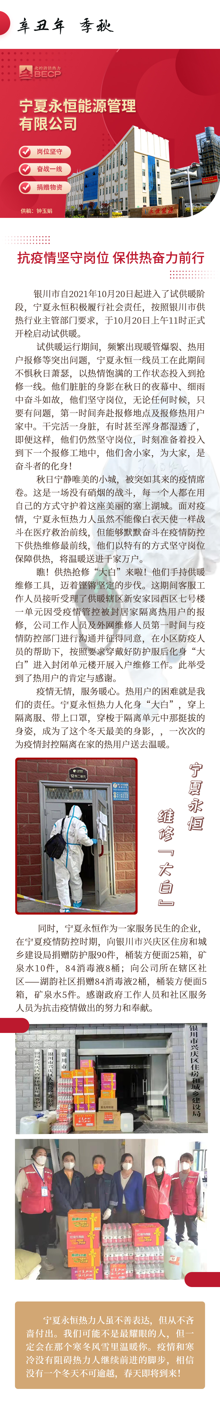 長圖-寧夏永恒.jpg
