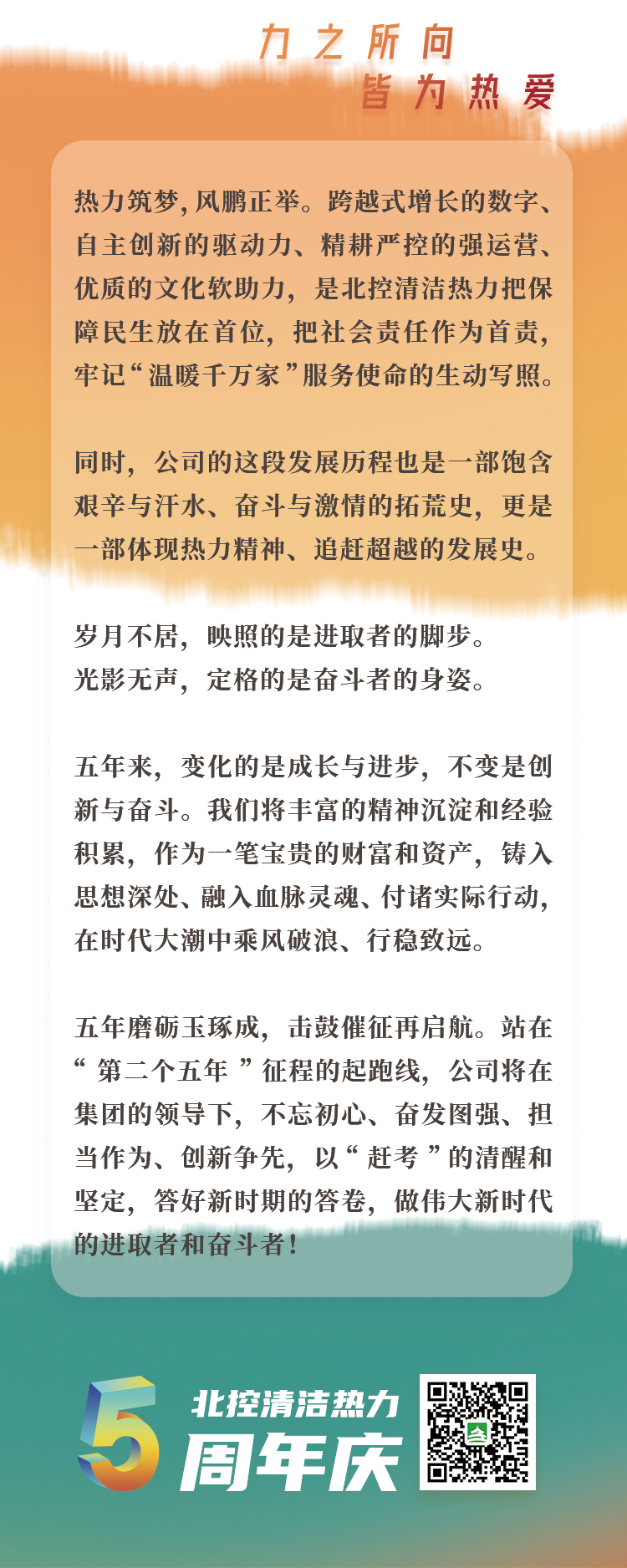 五周年 -圖2.jpg